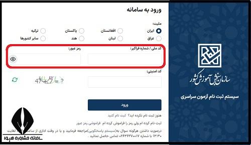 شرایط کنکور الکتروتکنیک 1404